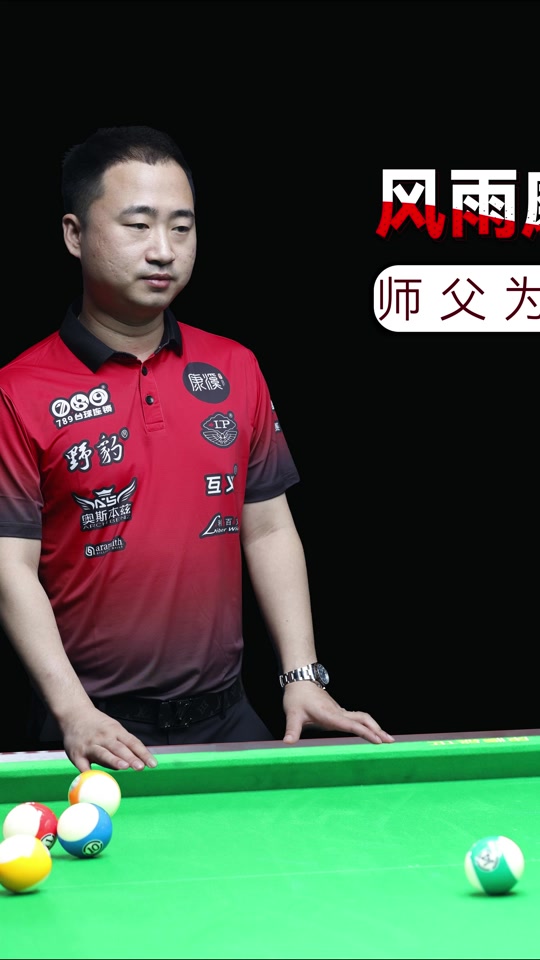 他的每一次